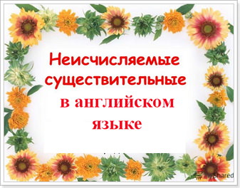 These fruit или this fruit