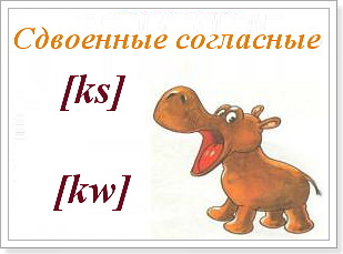 Сонорные звуки в английском