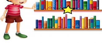 Elementary Library