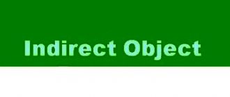 Indirect object